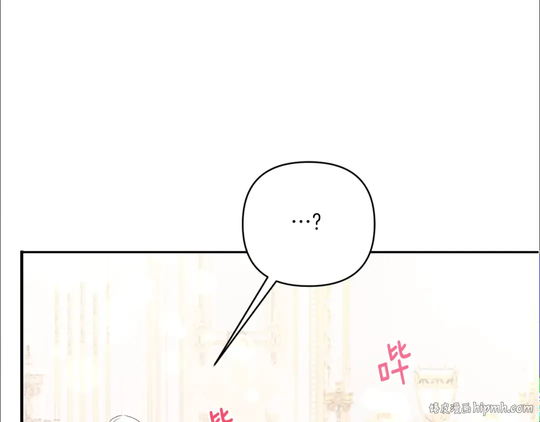 第58话 团宠皇女 第88页