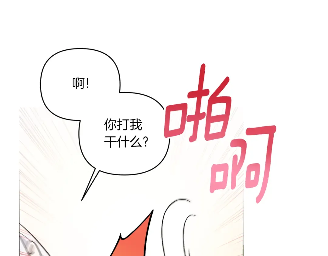 第58话 团宠皇女 第90页