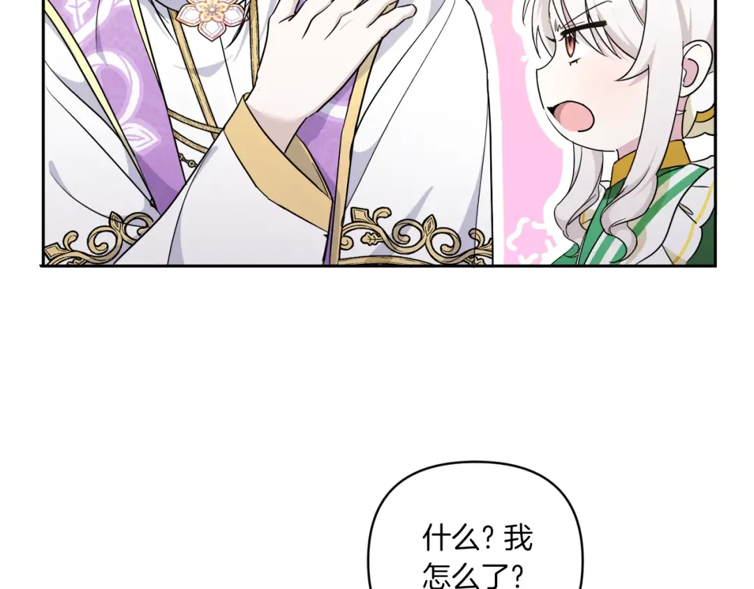 第58话 团宠皇女 第94页