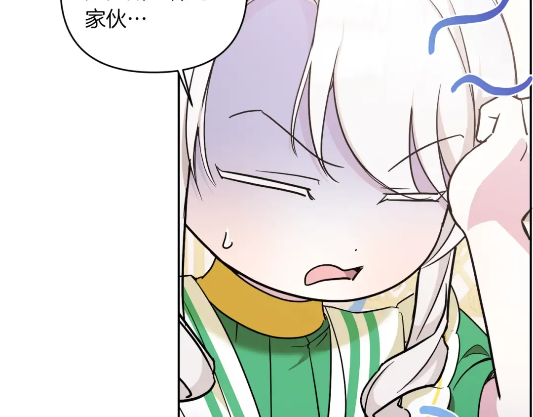 第58话 团宠皇女 第98页