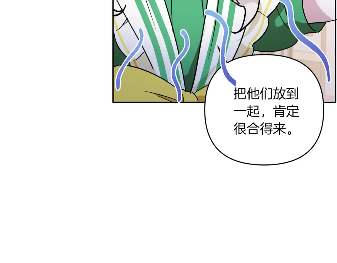 第58话 团宠皇女 第99页
