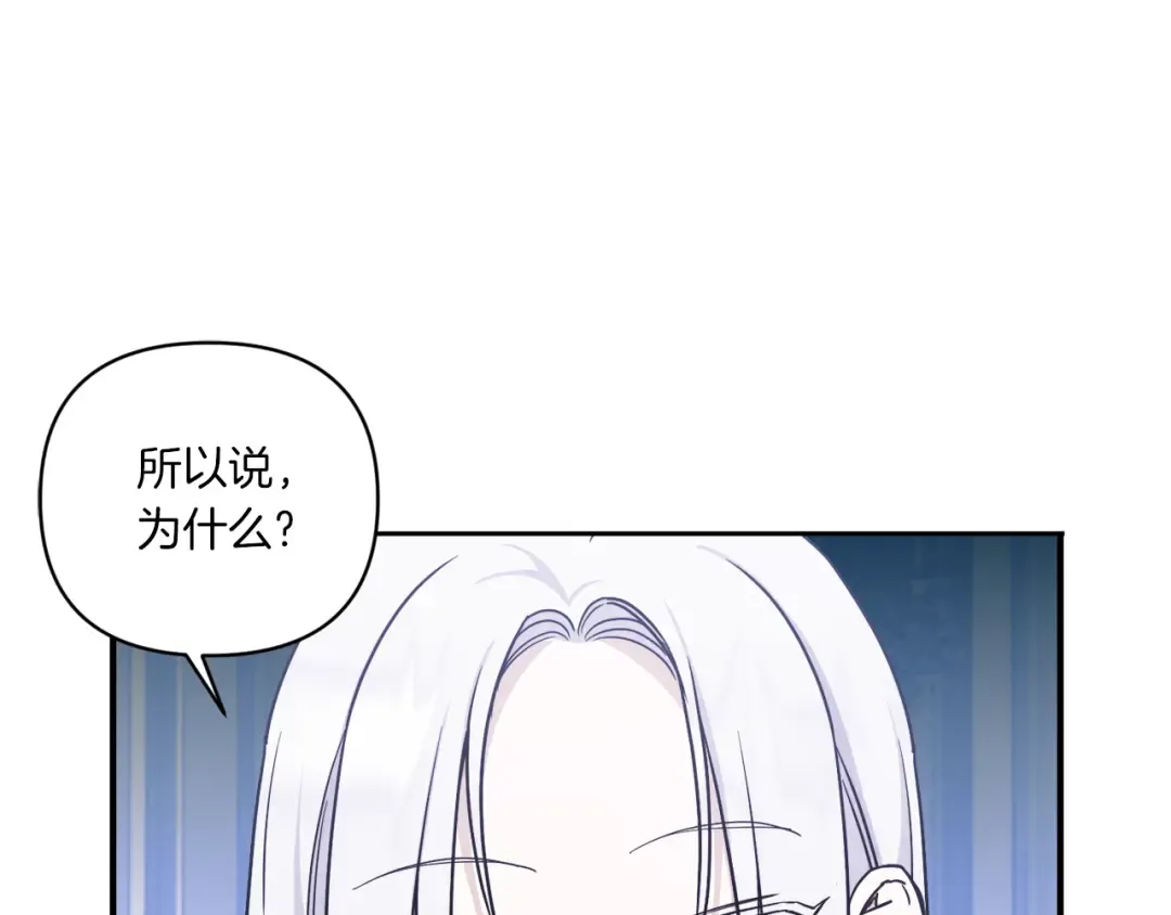 第58话 团宠皇女 第102页