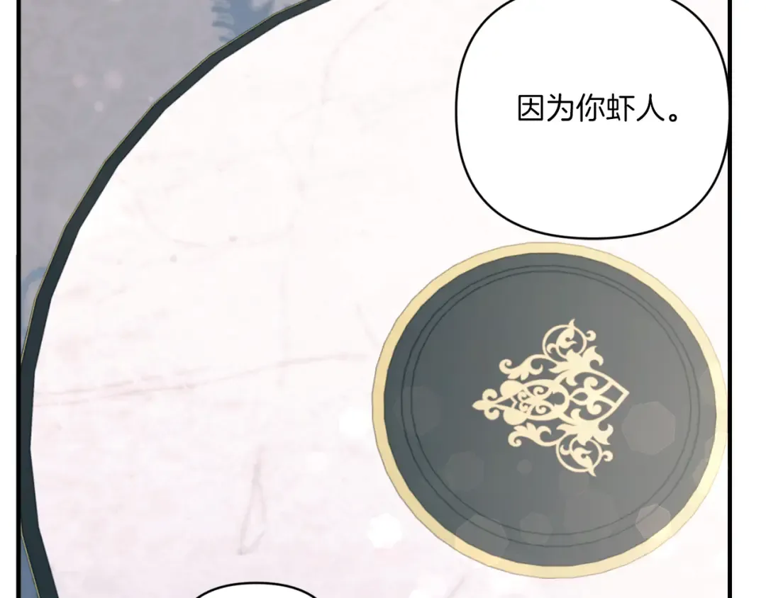 第58话 团宠皇女 第106页