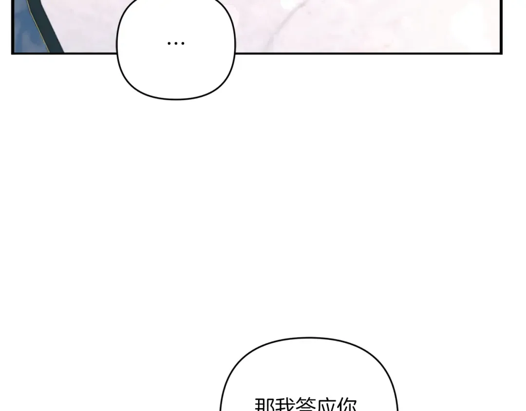 第58话 团宠皇女 第107页