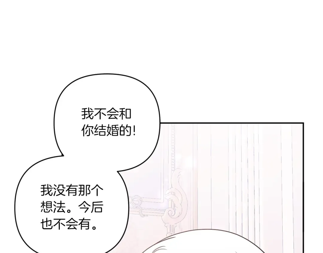 第58话 团宠皇女 第110页