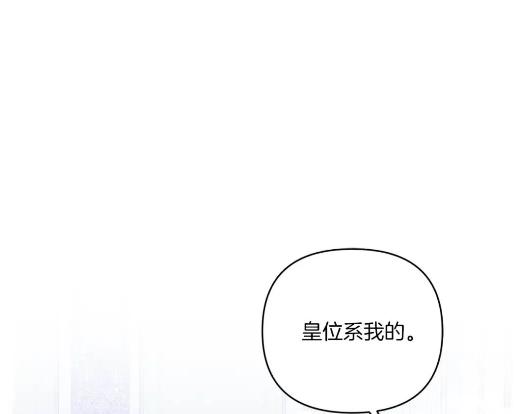 第58话 团宠皇女 第115页