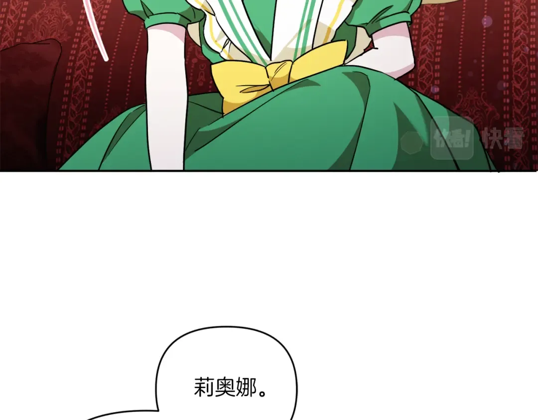 第58话 团宠皇女 第121页