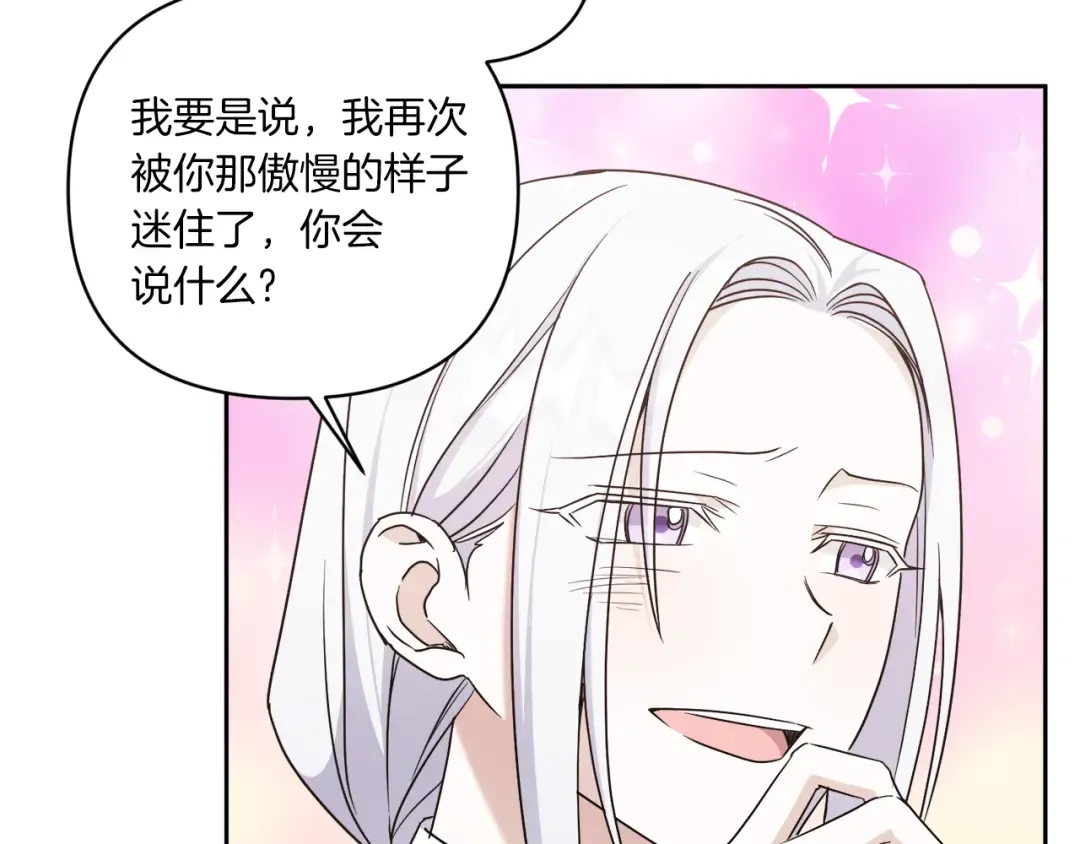 第58话 团宠皇女 第122页