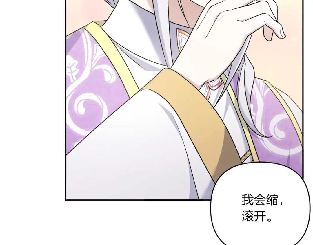 第58话 团宠皇女 第123页