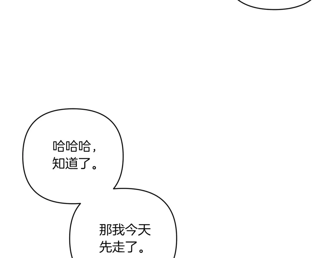 第58话 团宠皇女 第124页