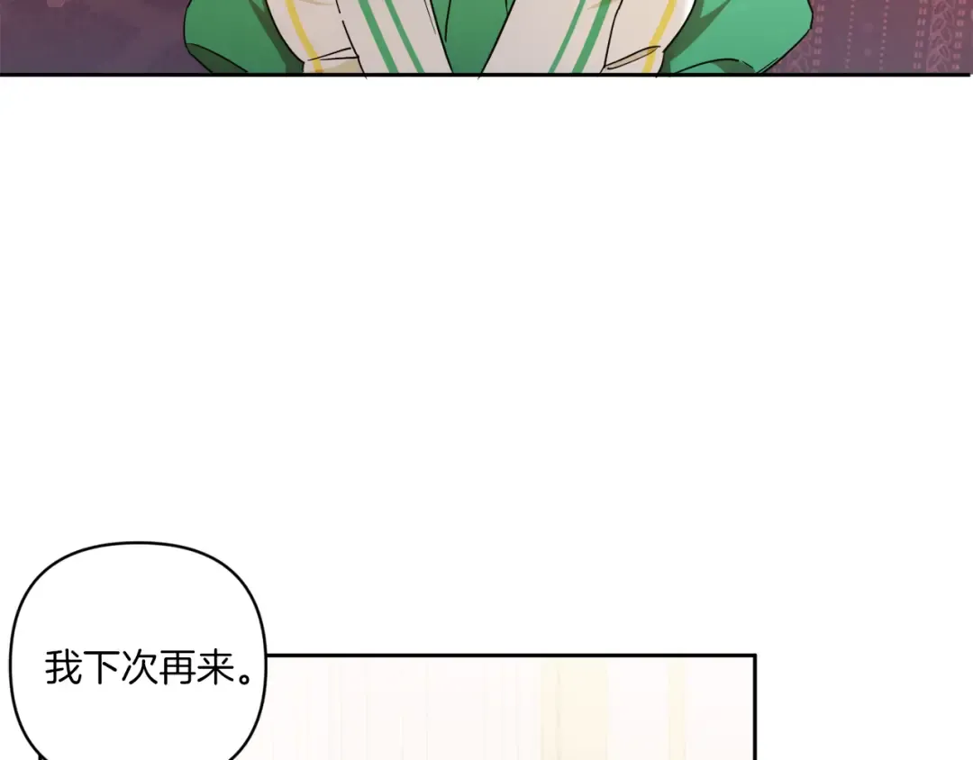 第58话 团宠皇女 第126页