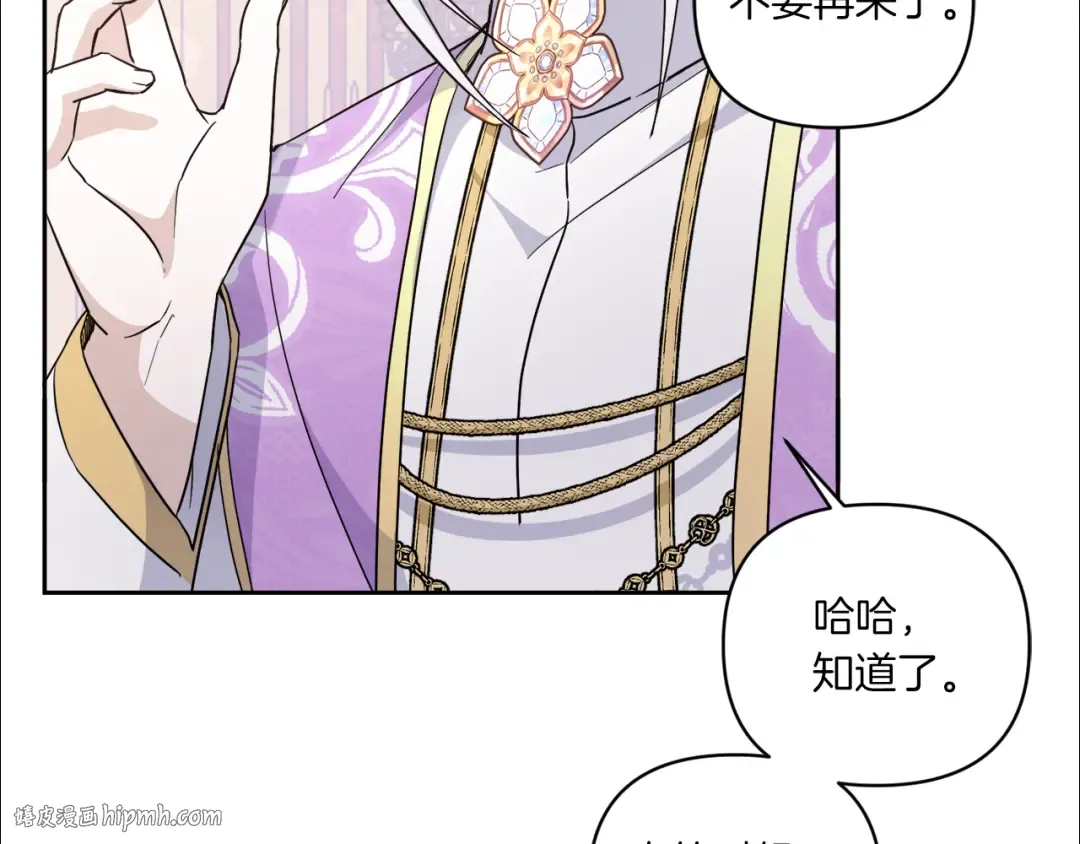第58话 团宠皇女 第128页