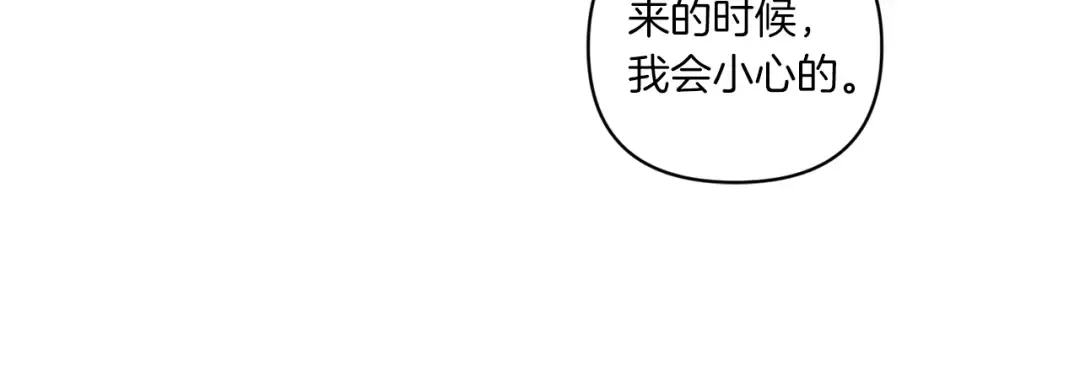 第58话 团宠皇女 第129页
