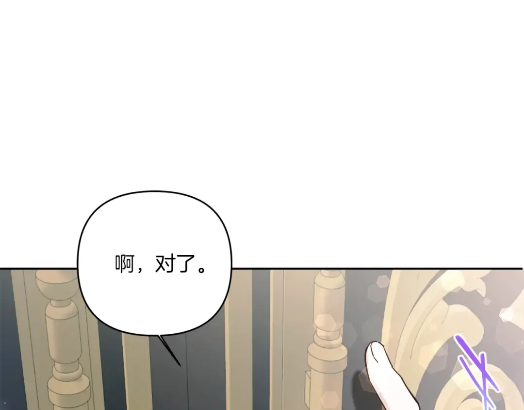 第58话 团宠皇女 第130页