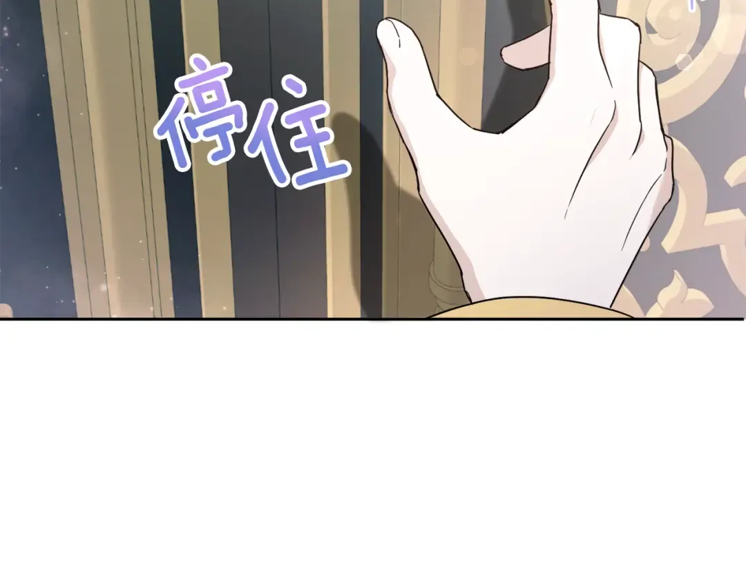第58话 团宠皇女 第131页