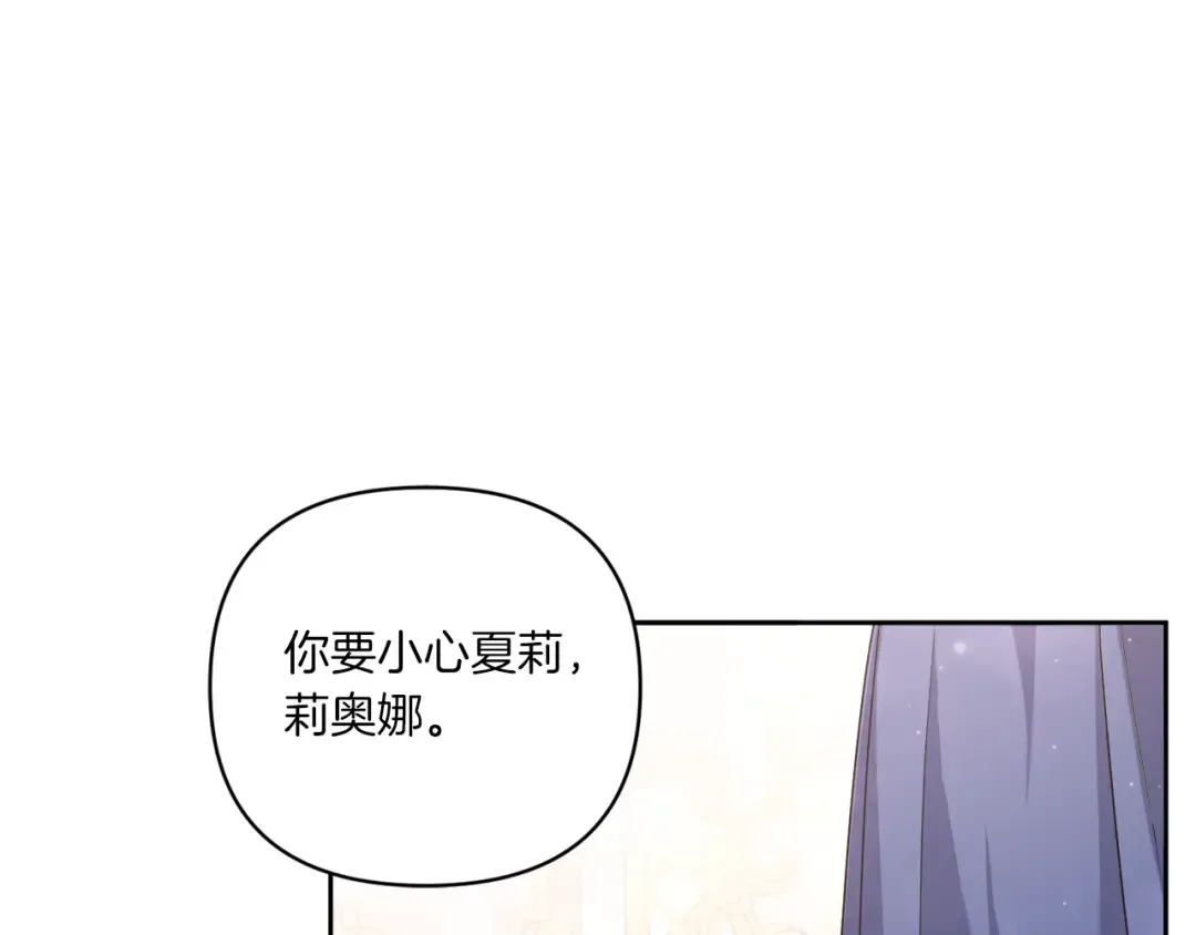 第58话 团宠皇女 第132页