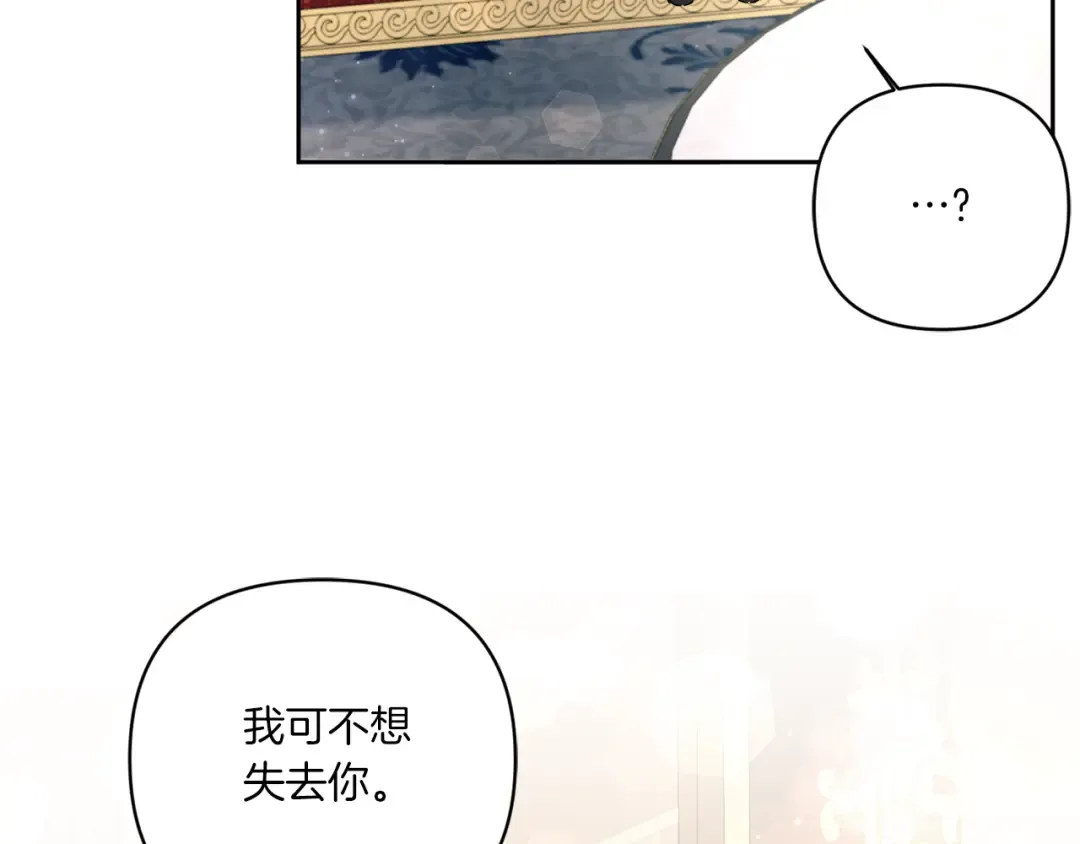 第58话 团宠皇女 第134页