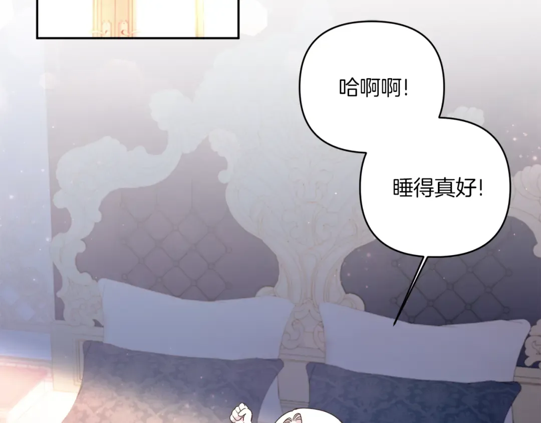 第58话 团宠皇女 第140页