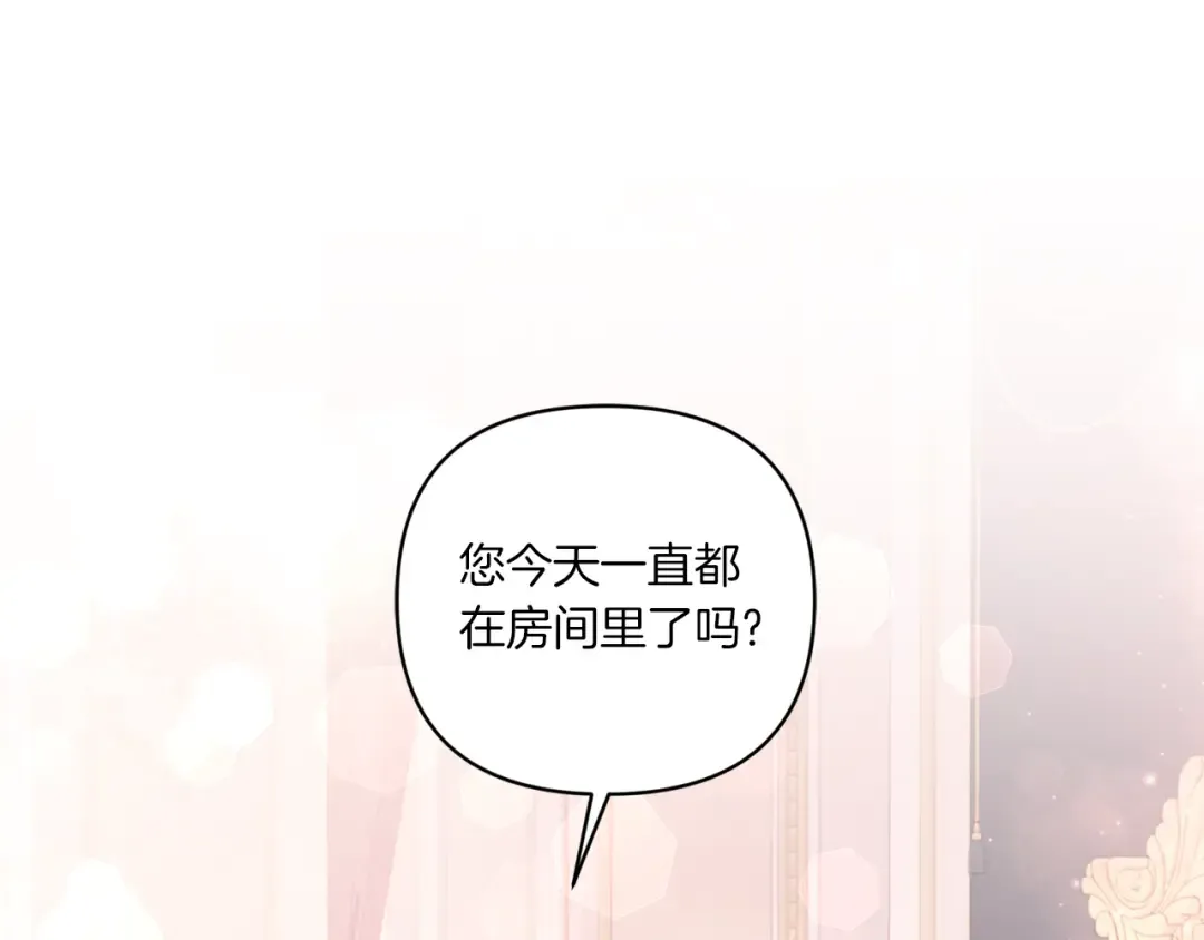 第58话 团宠皇女 第145页