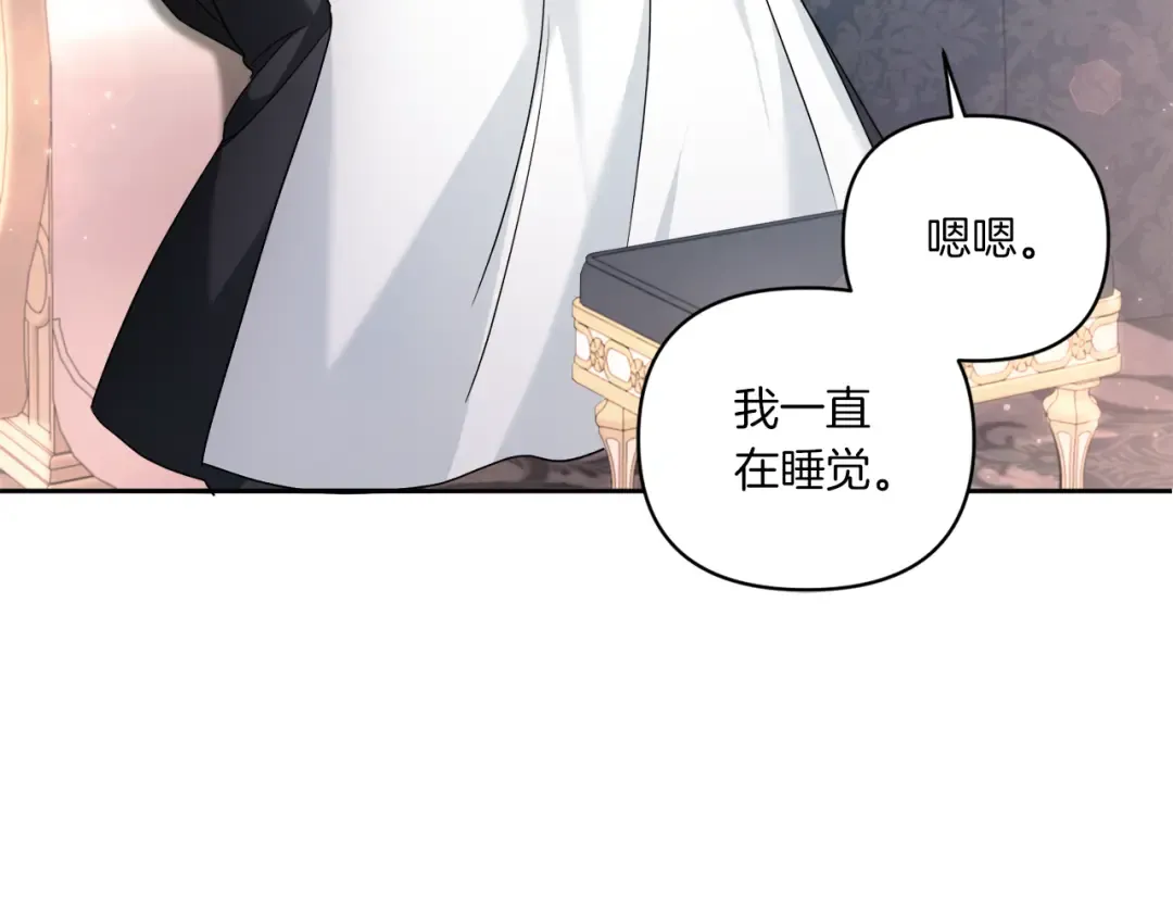 第58话 团宠皇女 第147页