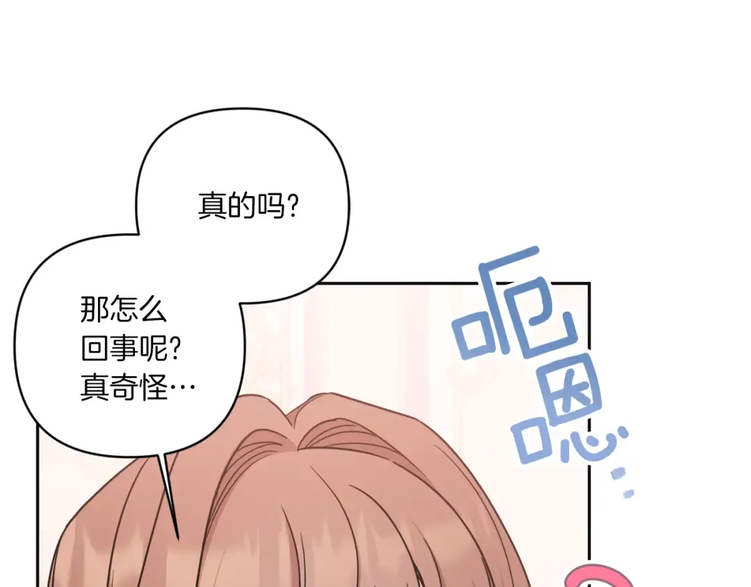 第58话 团宠皇女 第148页