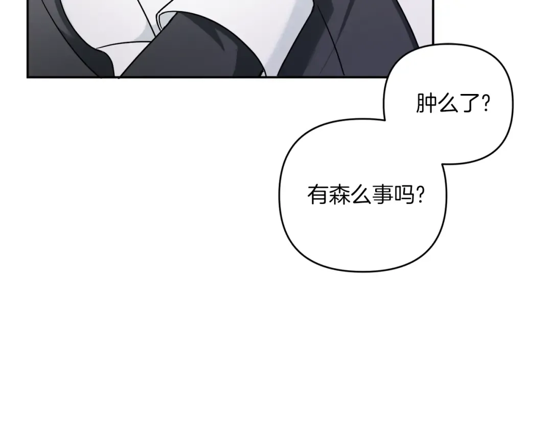 第58话 团宠皇女 第150页