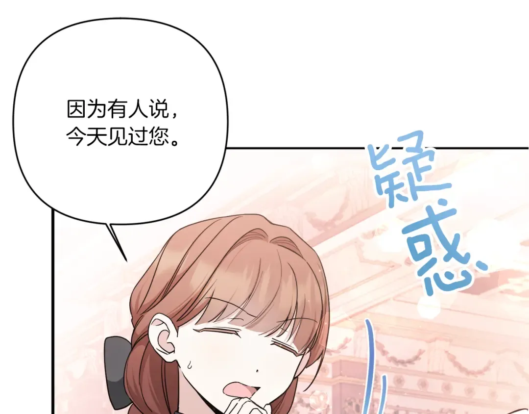 第58话 团宠皇女 第151页