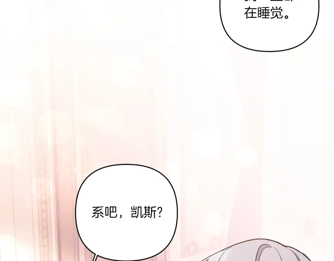 第58话 团宠皇女 第153页