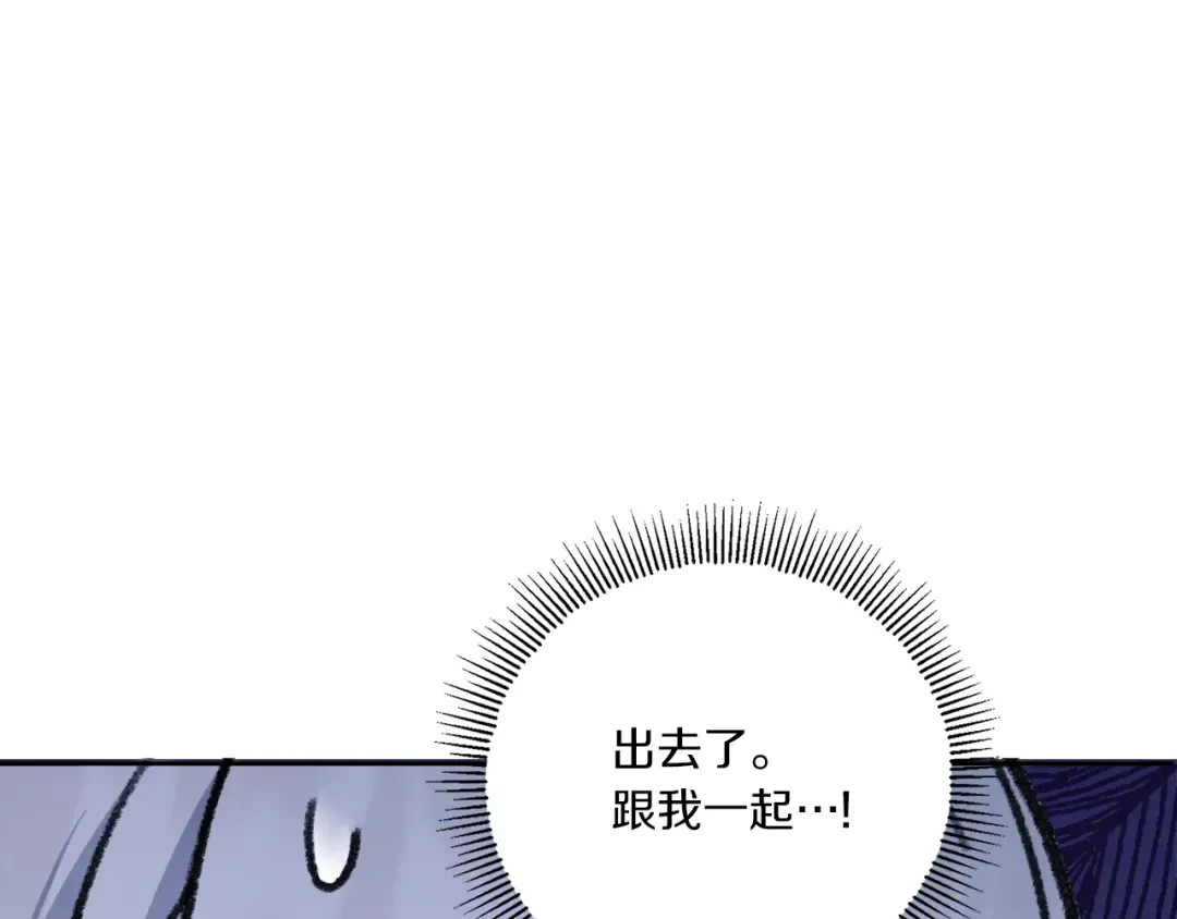 第58话 团宠皇女 第159页