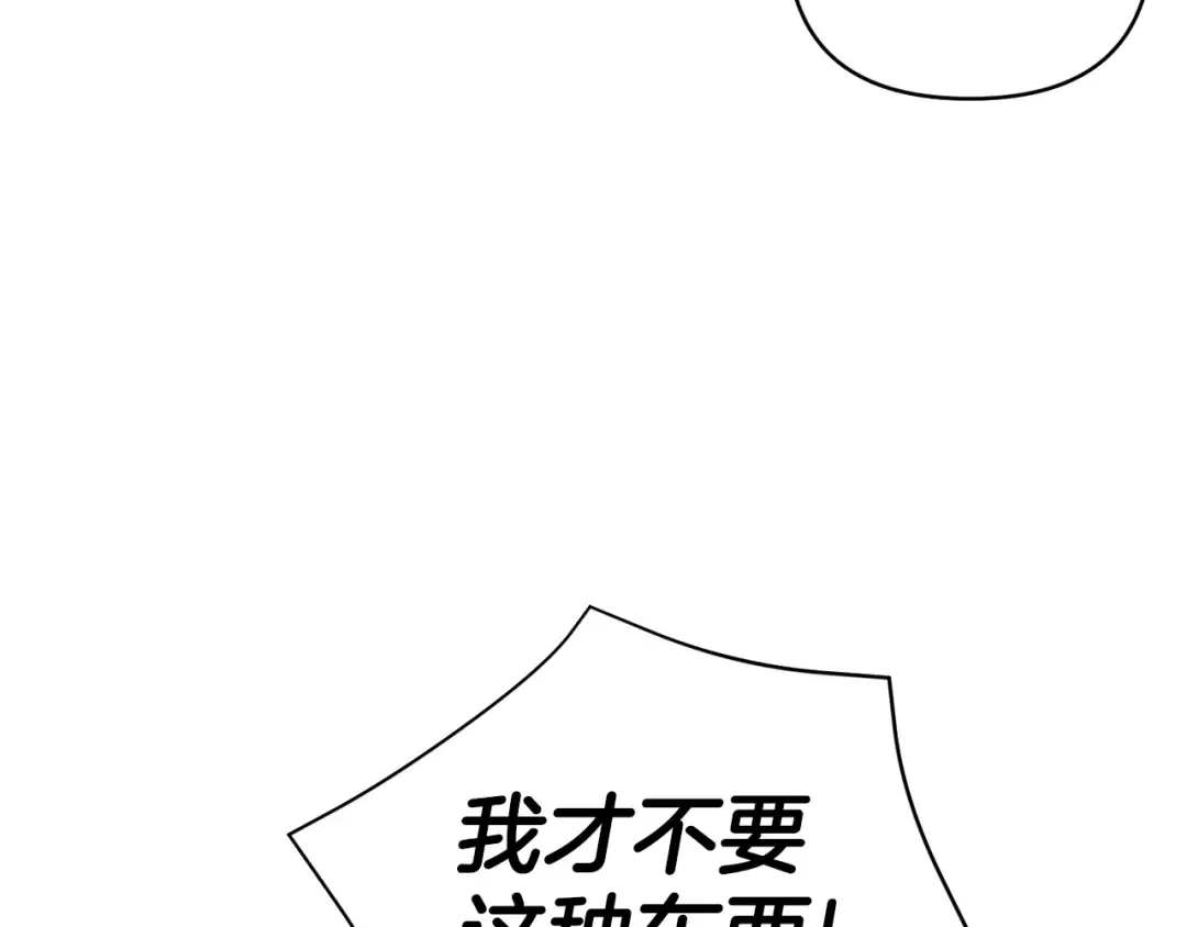 第58话 团宠皇女 第166页