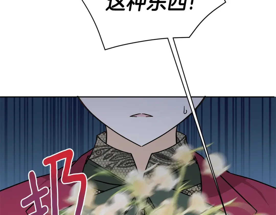 第58话 团宠皇女 第167页