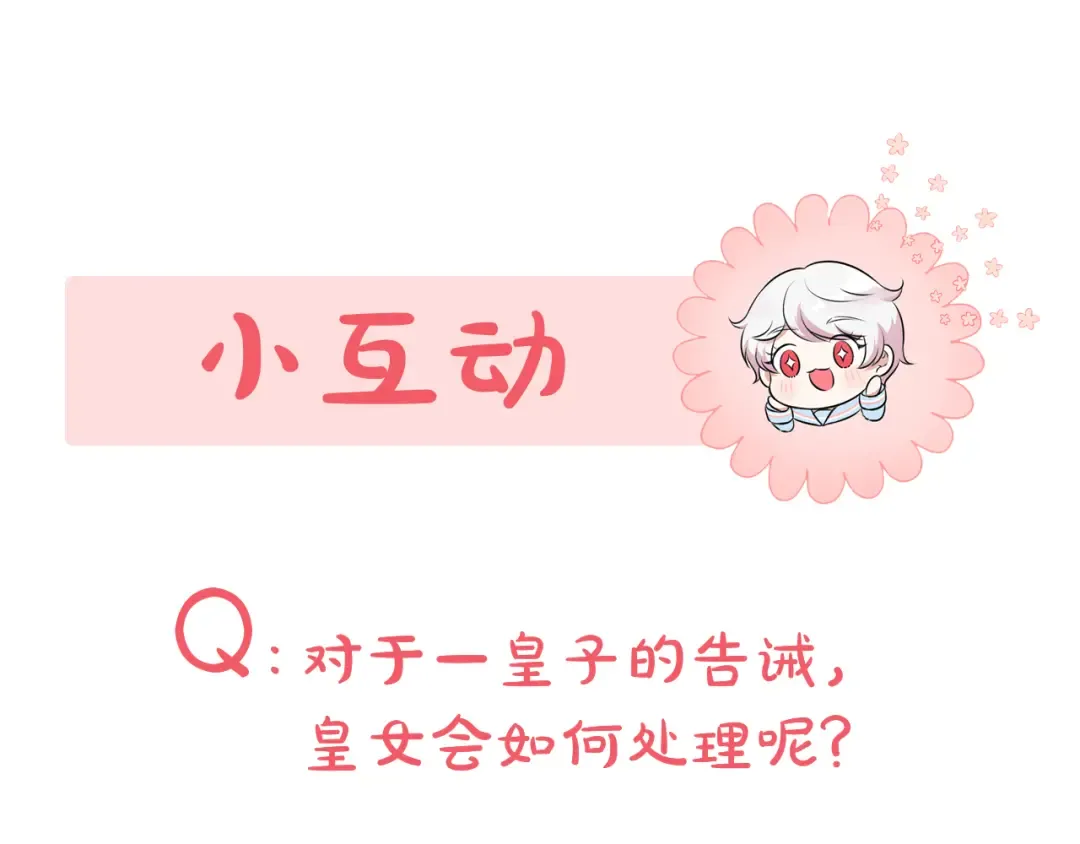 第58话 团宠皇女 第169页