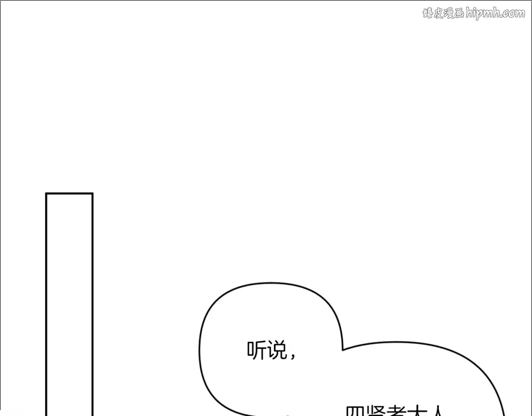 第59话 被假冒了 第1页