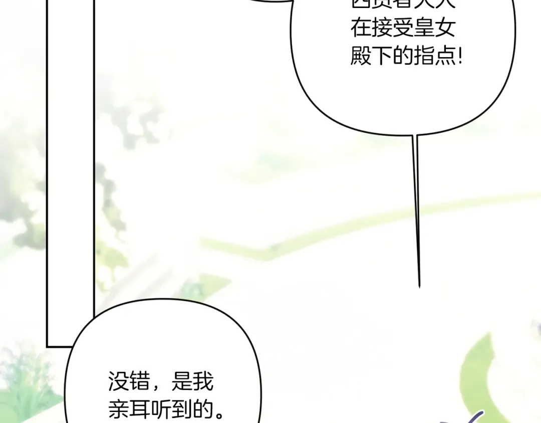 第59话 被假冒了 第2页