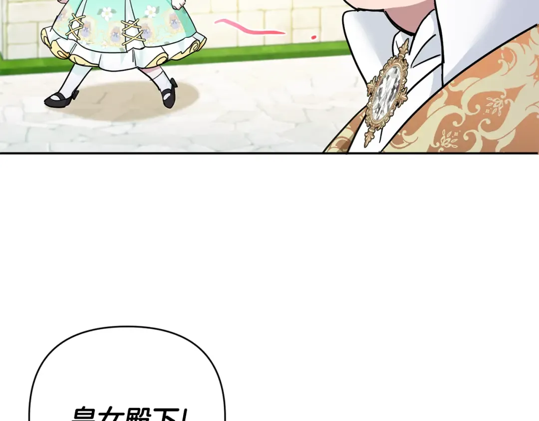 第59话 被假冒了 第6页