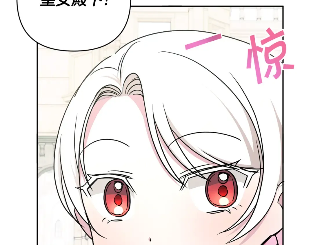 第59话 被假冒了 第7页