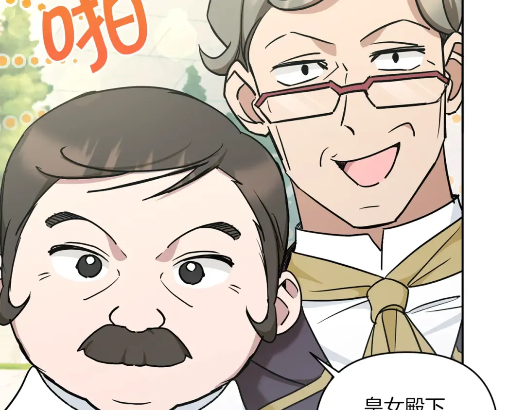 第59话 被假冒了 第10页