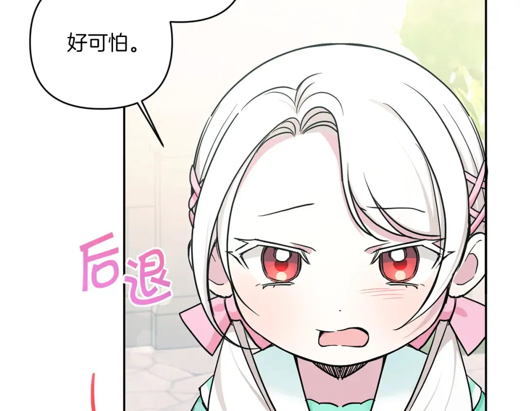 第59话 被假冒了 第12页