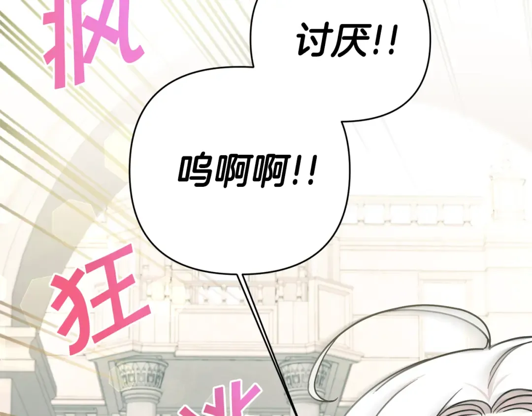 第59话 被假冒了 第14页