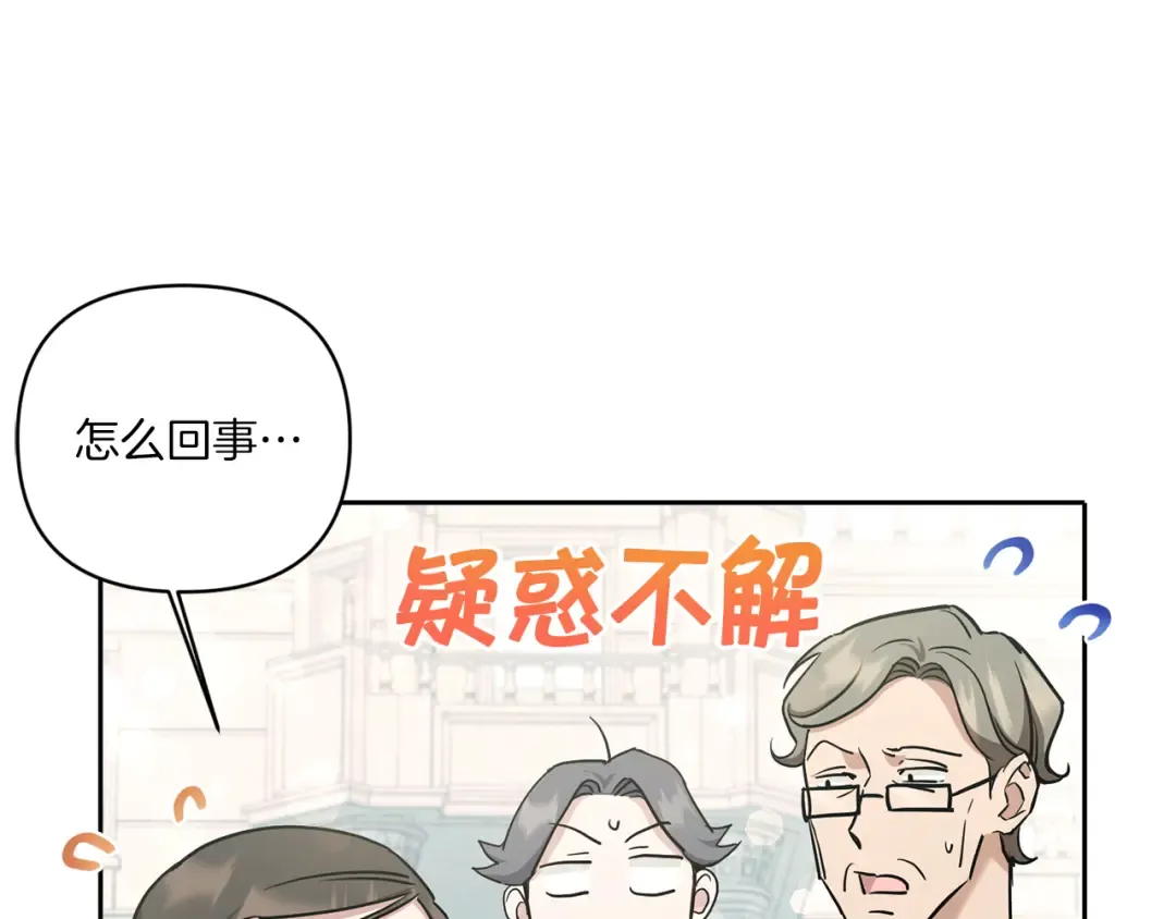 第59话 被假冒了 第17页
