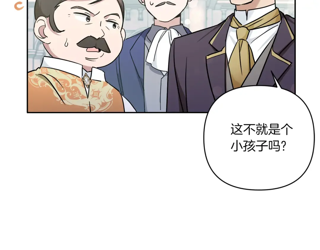 第59话 被假冒了 第18页