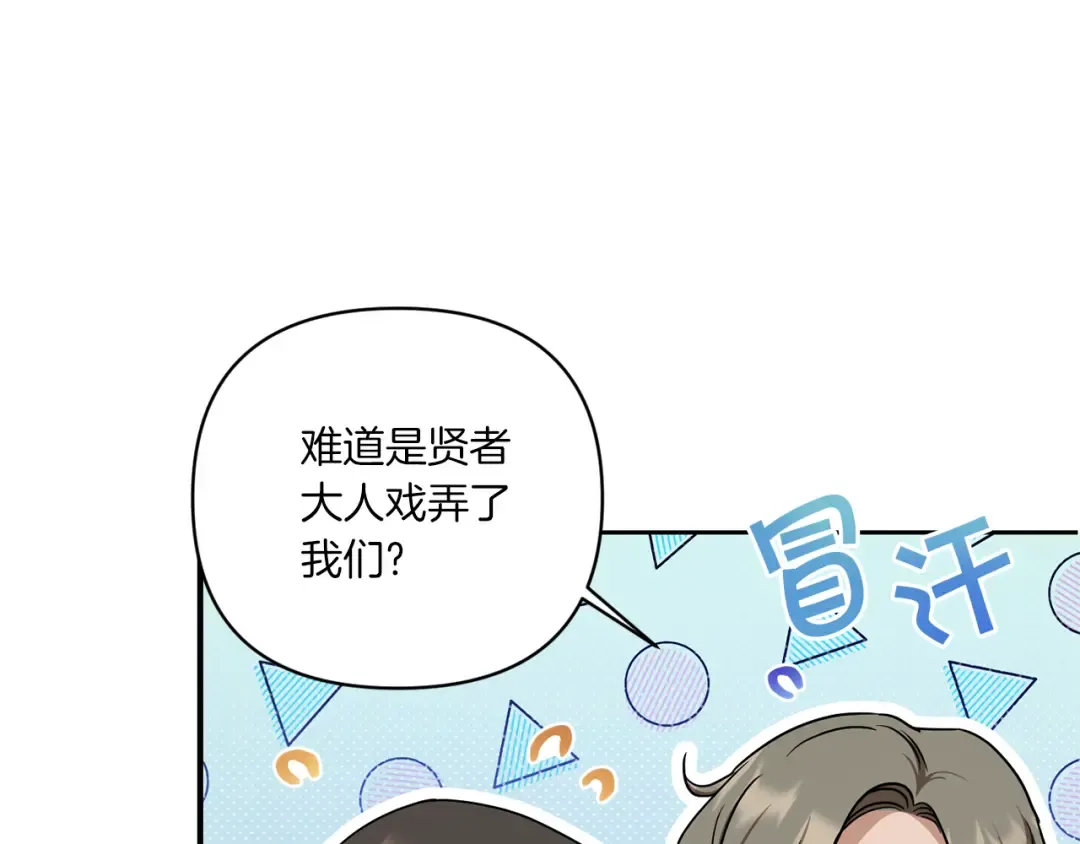 第59话 被假冒了 第19页