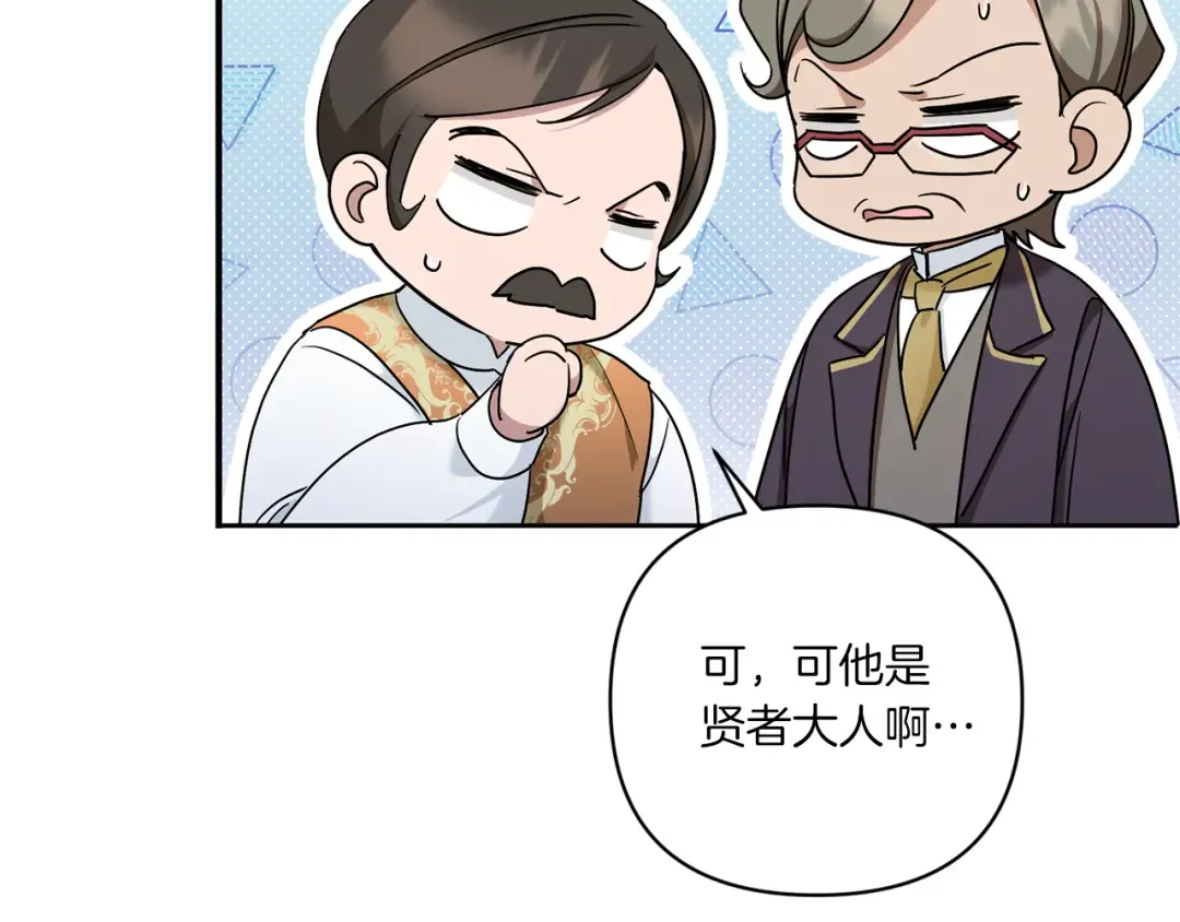 第59话 被假冒了 第20页