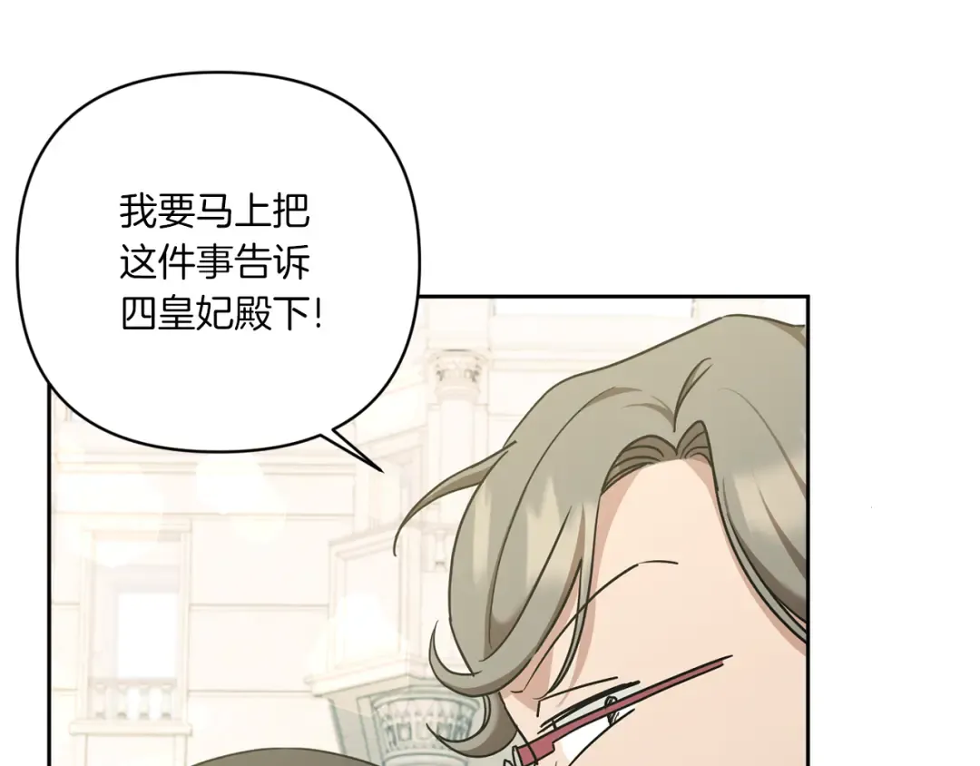 第59话 被假冒了 第21页
