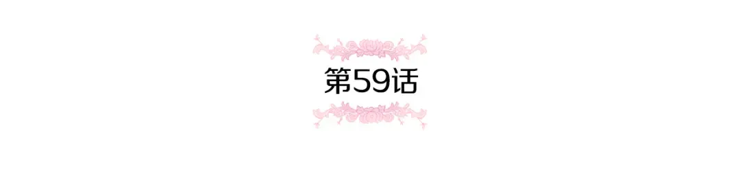 第59话 被假冒了 第28页