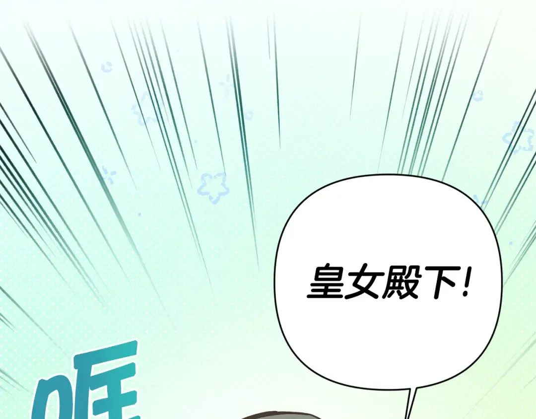 第59话 被假冒了 第29页