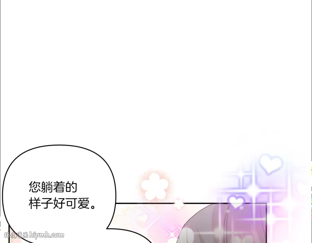 第59话 被假冒了 第32页