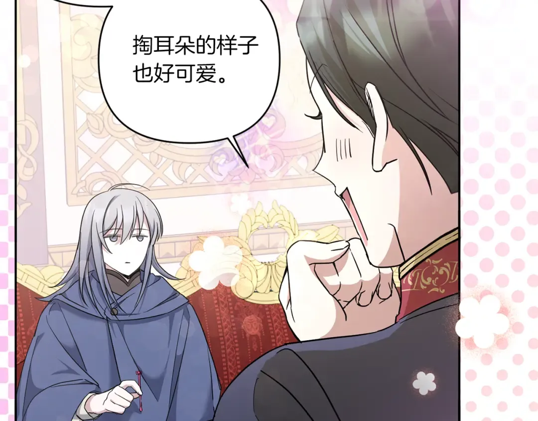 第59话 被假冒了 第33页