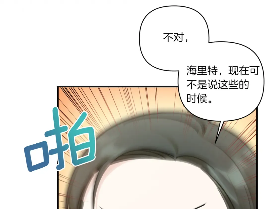 第59话 被假冒了 第35页