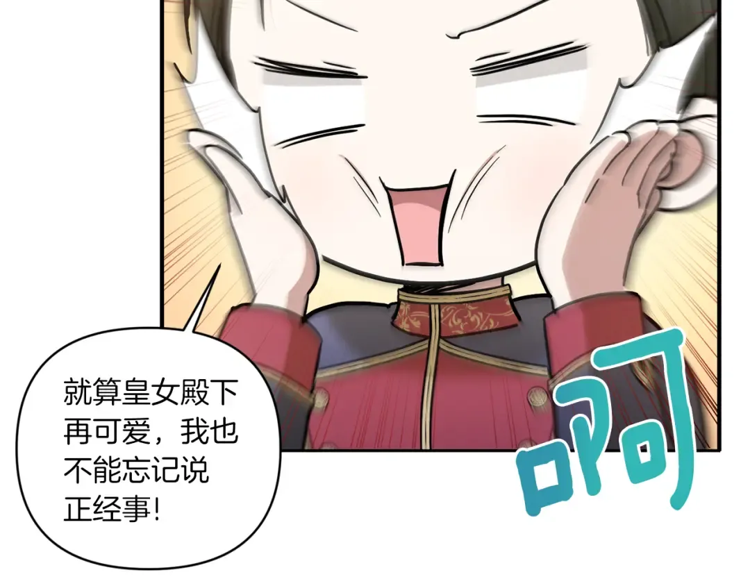 第59话 被假冒了 第36页